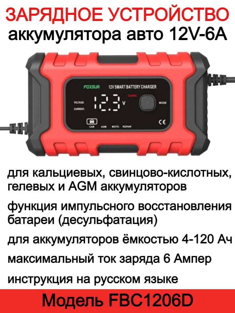 6.2000 А